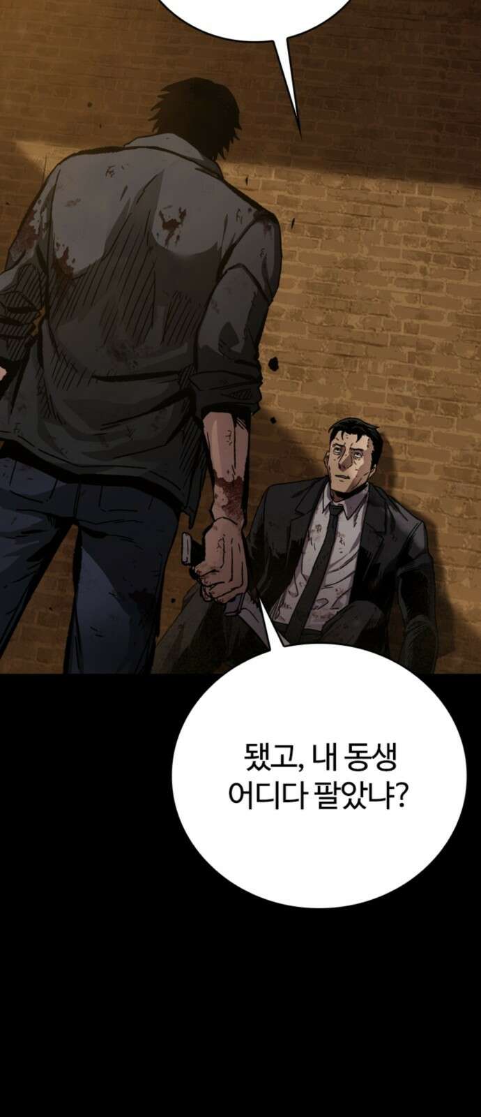 구룡:사로카 1화 96