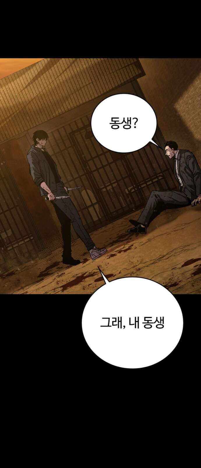 구룡:사로카 1화 97