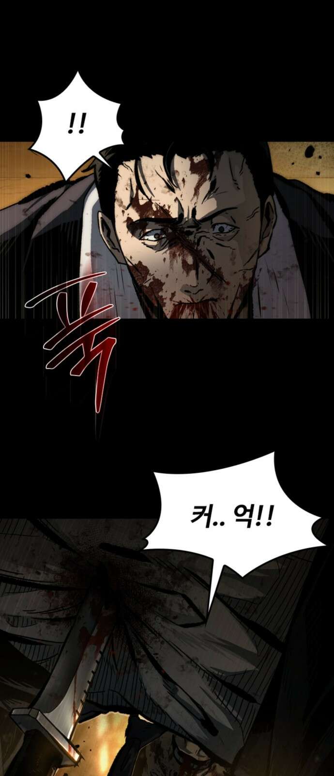 구룡:사로카 1화 108