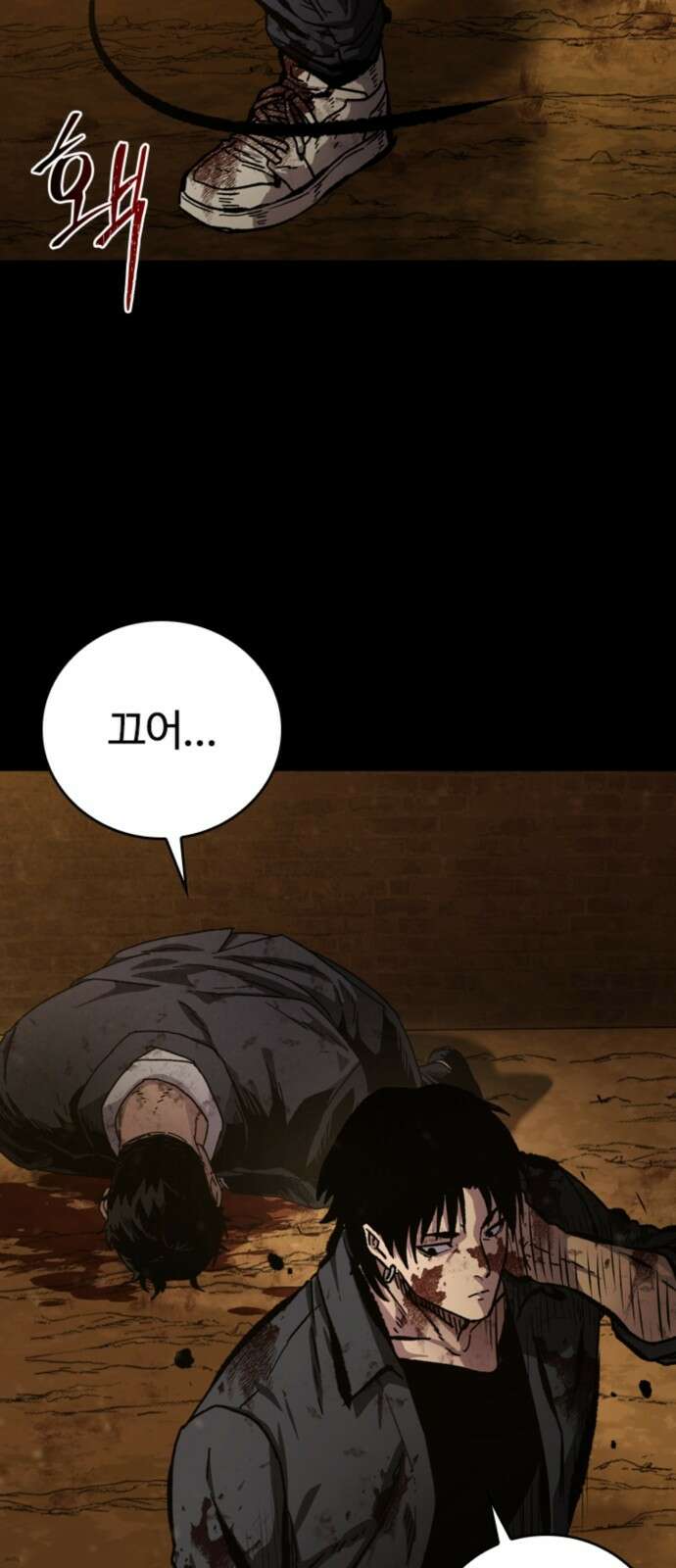 구룡:사로카 1화 110