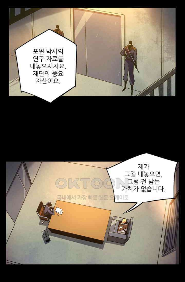 총신기 58화 2