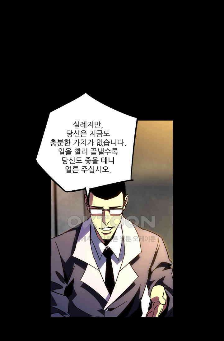 총신기 58화 3