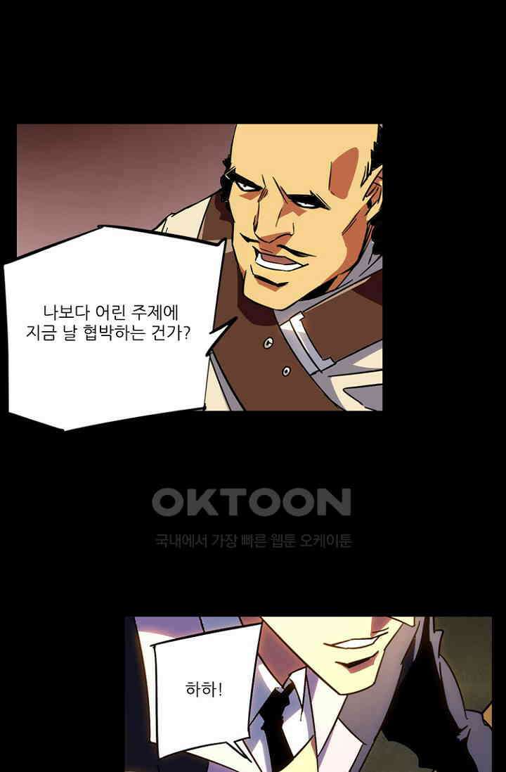 총신기 58화 4