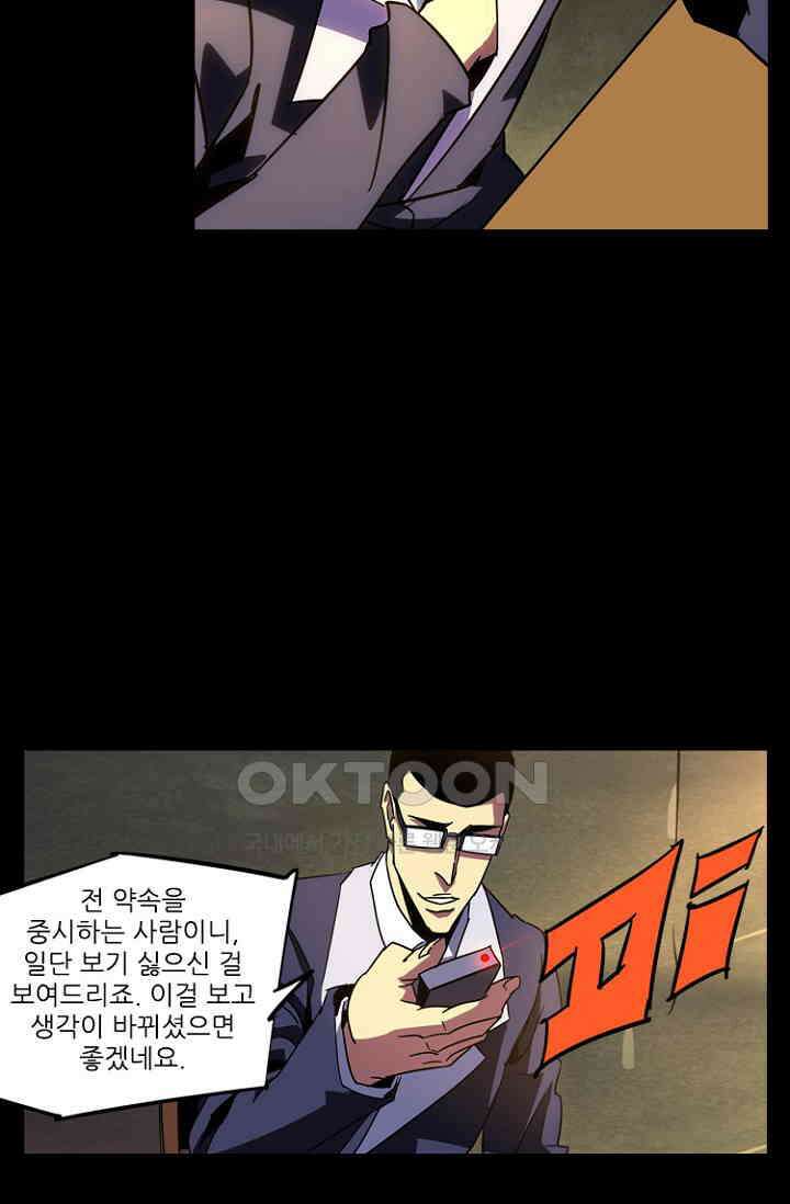 총신기 58화 5