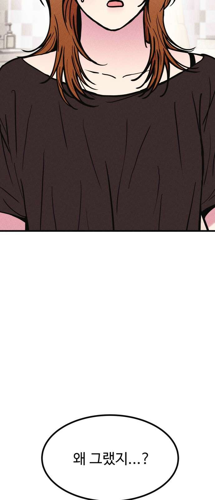 친애하는 연서 32화 2