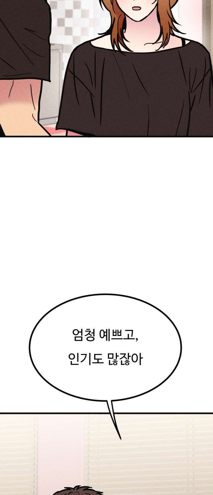 친애하는 연서 32화 8