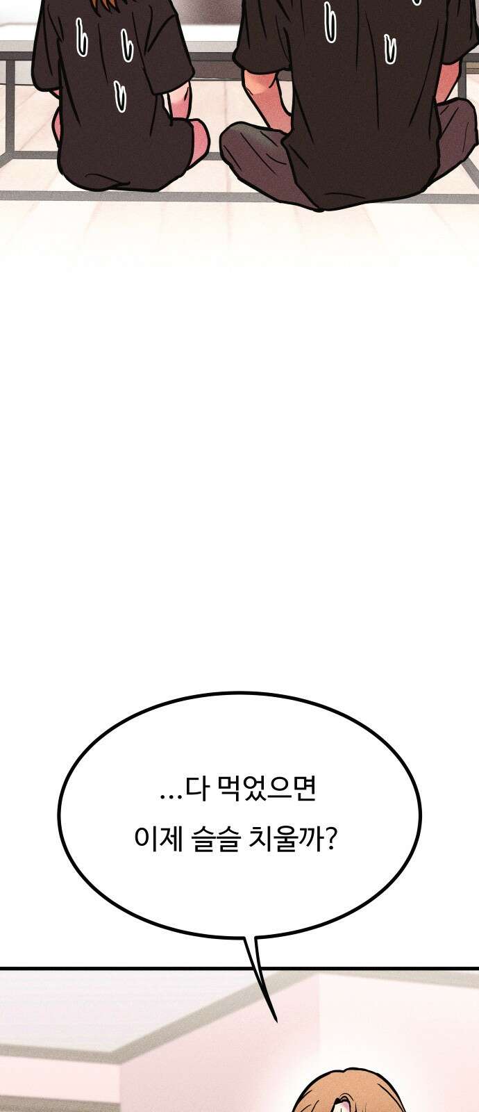 친애하는 연서 32화 17