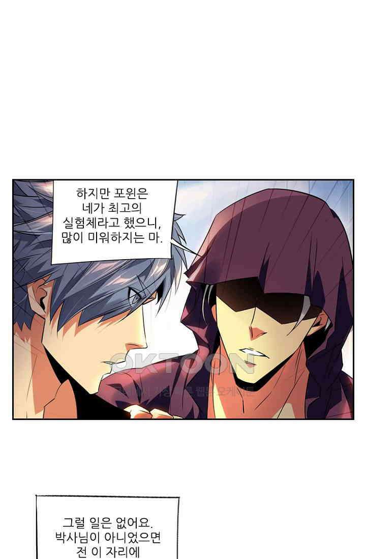 총신기 73화 6