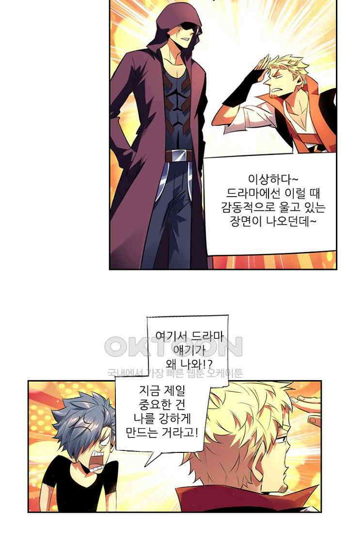 총신기 73화 8