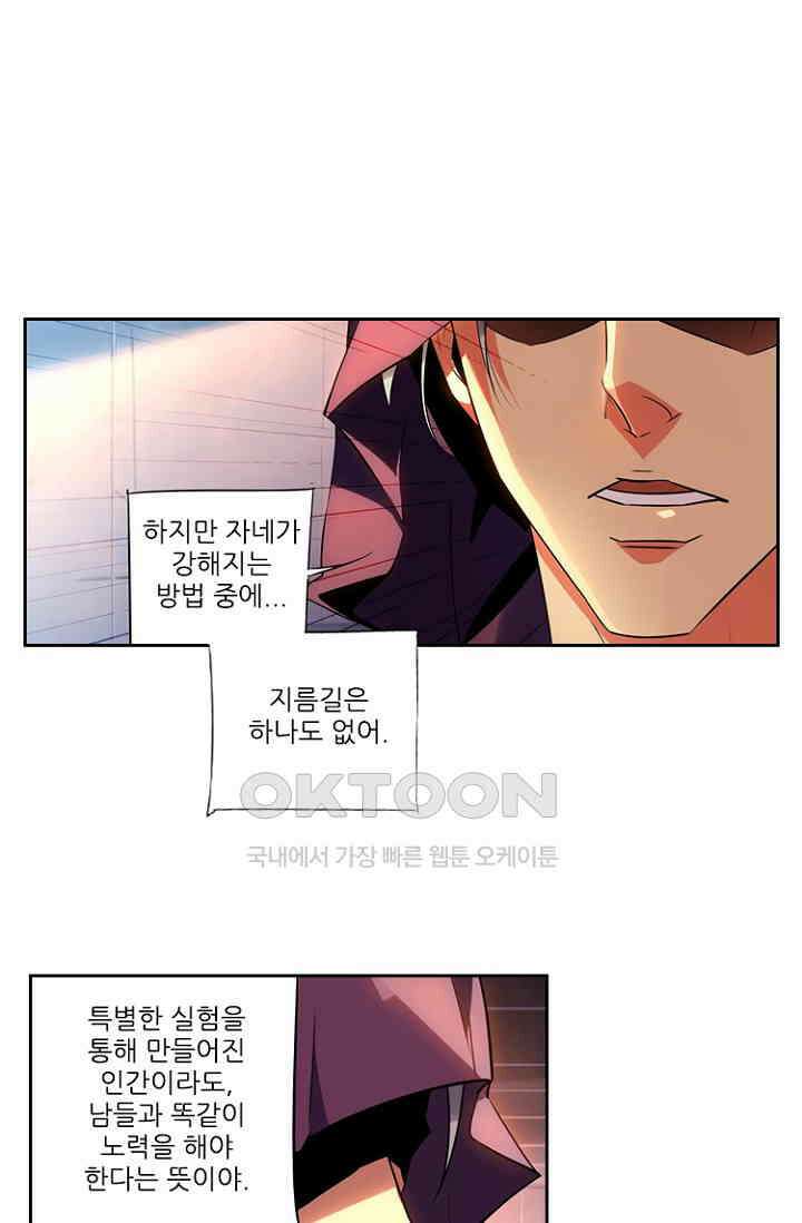 총신기 73화 9
