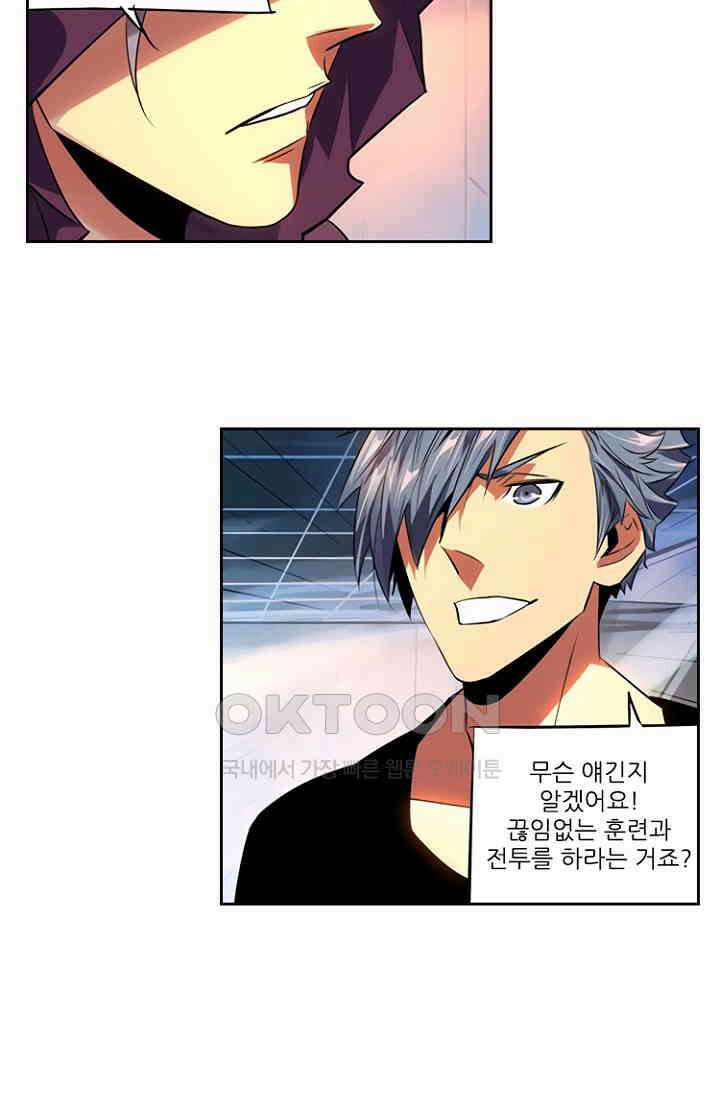 총신기 73화 10
