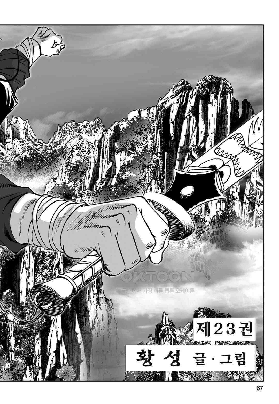 황성 전무후무 컬렉션 마면기정 1부 46화 8