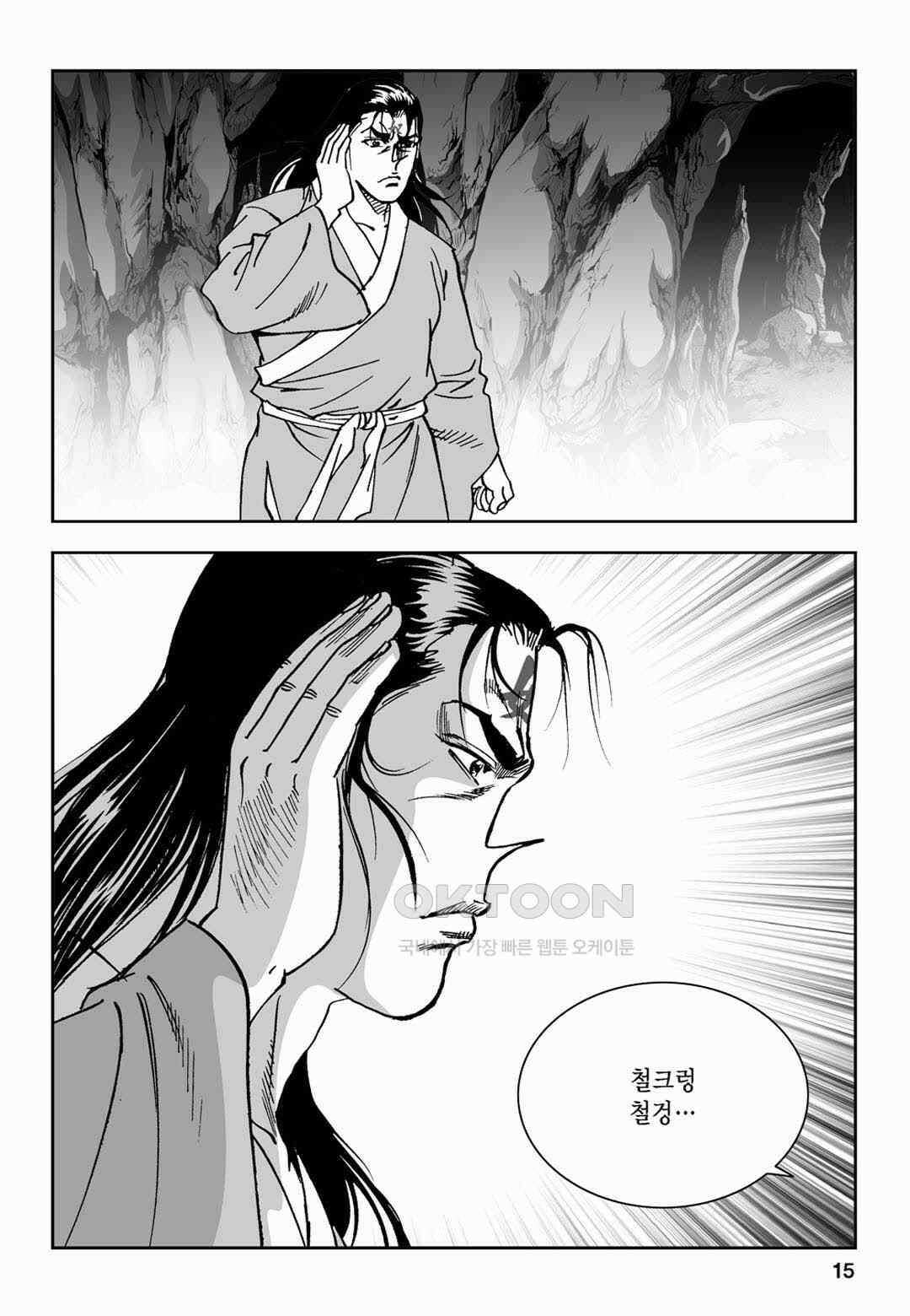 황성 전무후무 컬렉션 마면기정 2부 1화 10