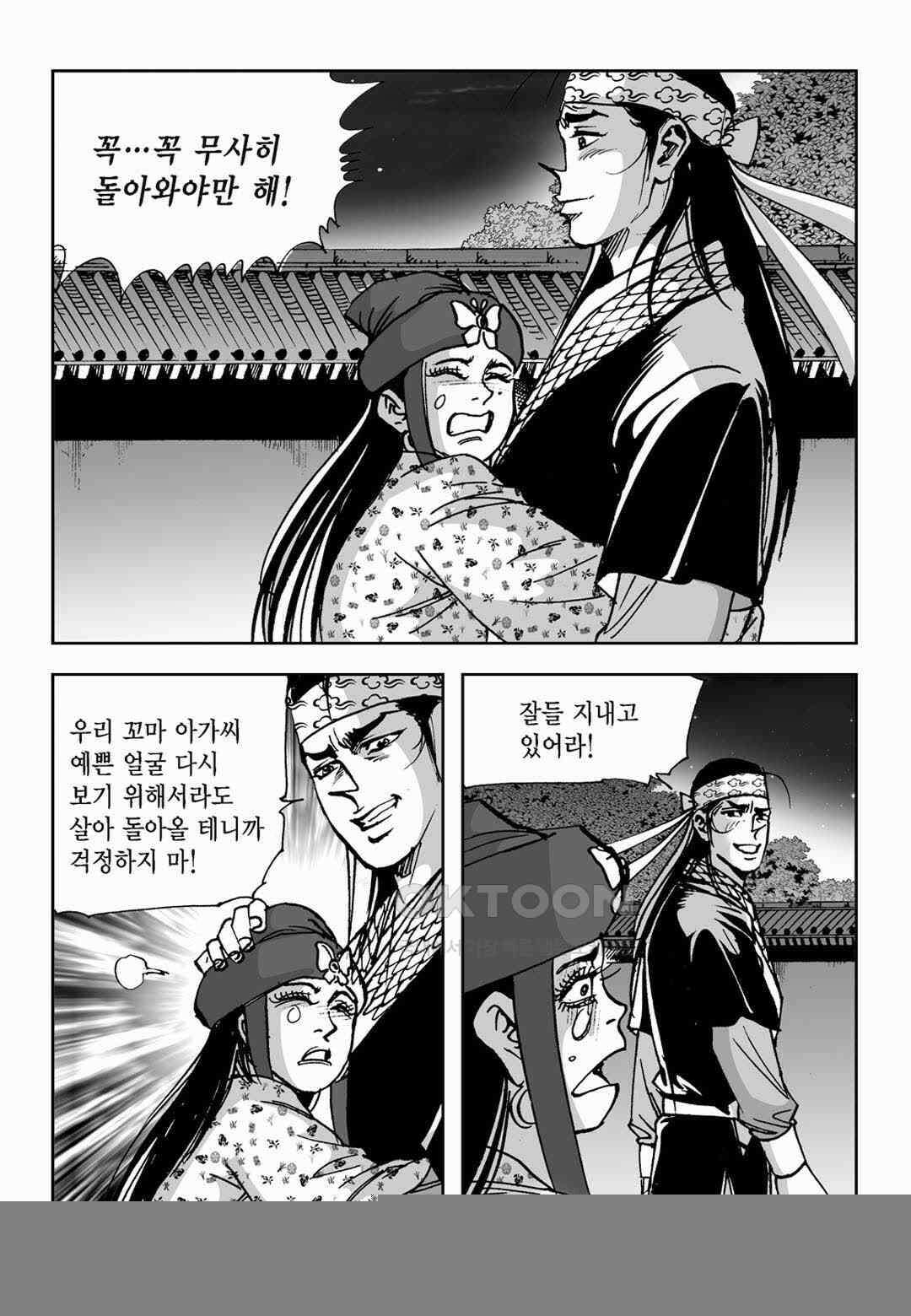 황성 전무후무 컬렉션 마면기정 2부 6화 12