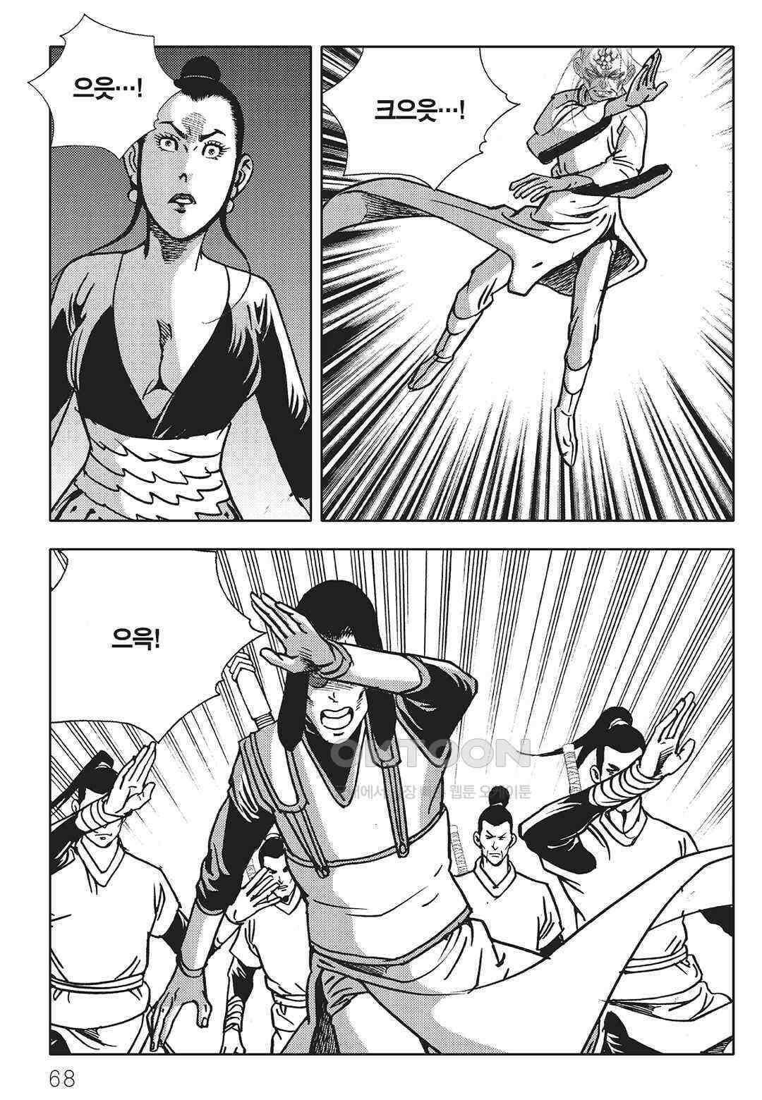 야설록 최종병기 컬렉션 오룡전기 64화 7