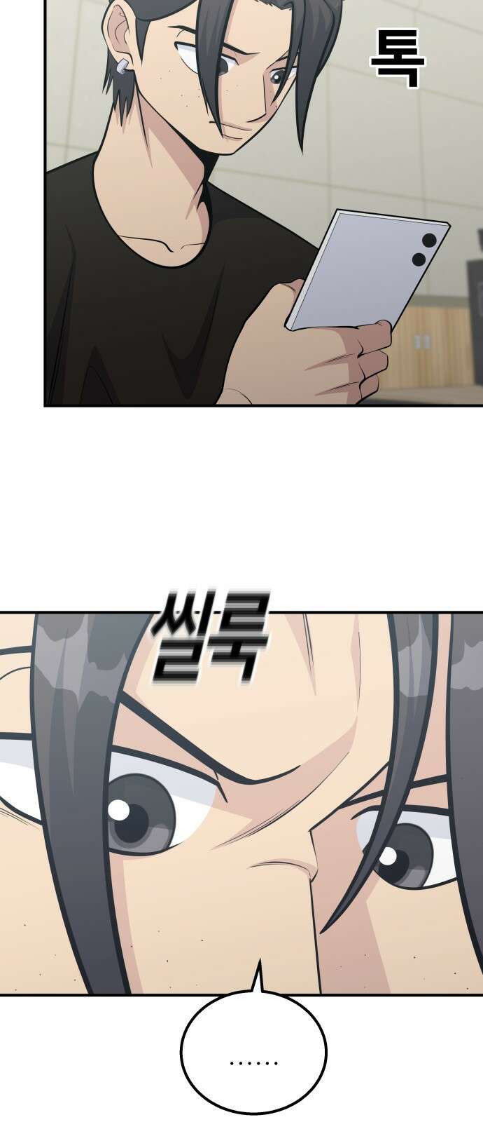 원포인트 86화 폭로 35