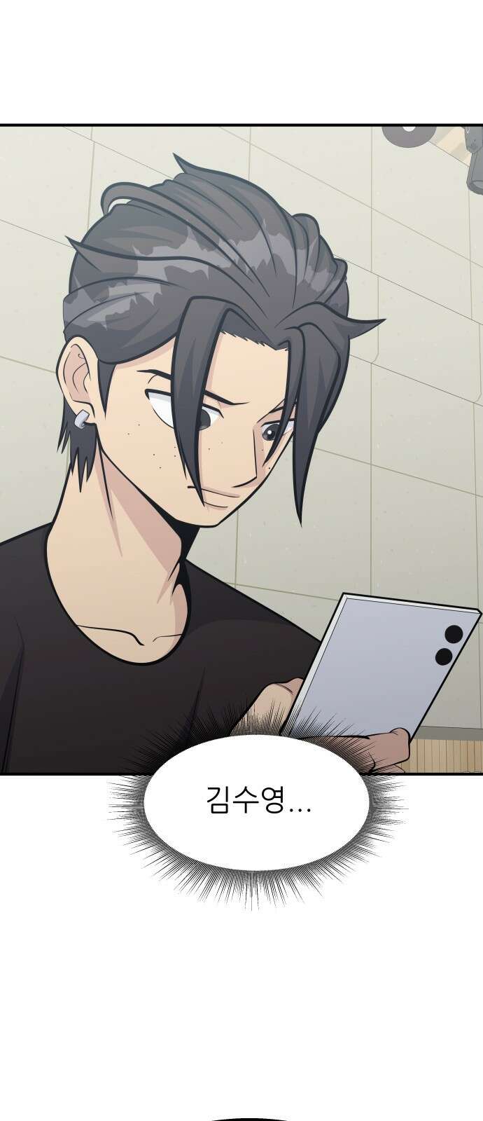 원포인트 86화 폭로 40