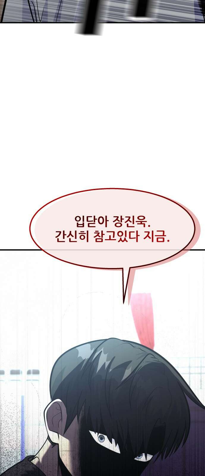 원포인트 86화 폭로 64