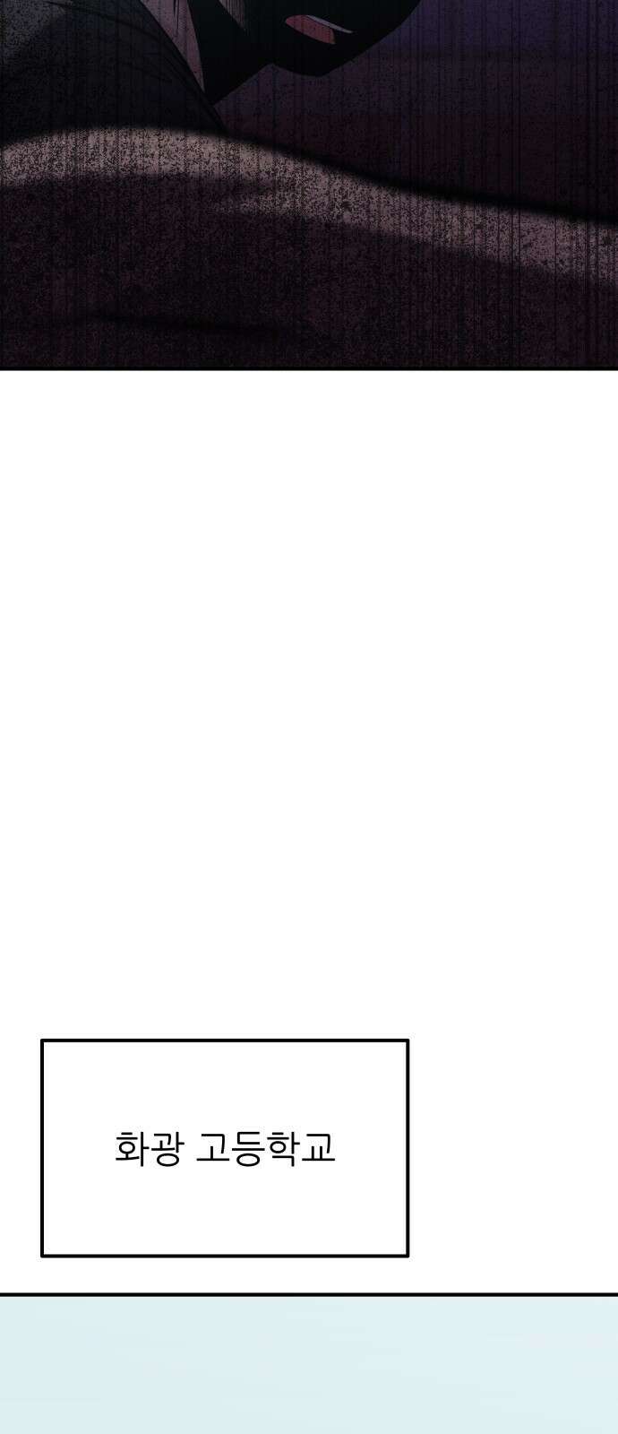 원포인트 86화 폭로 65