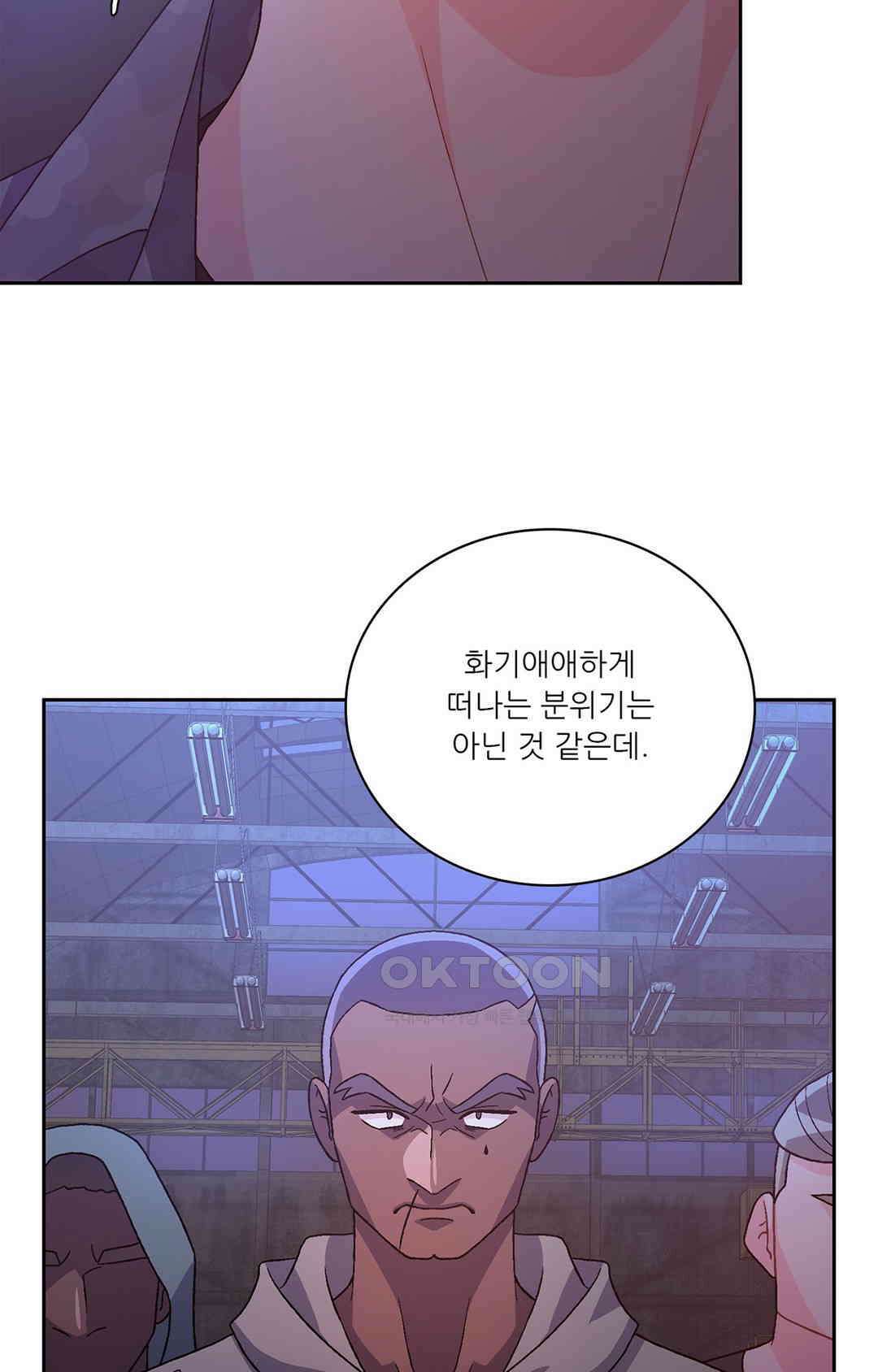 아서(Arthur) 141화 4