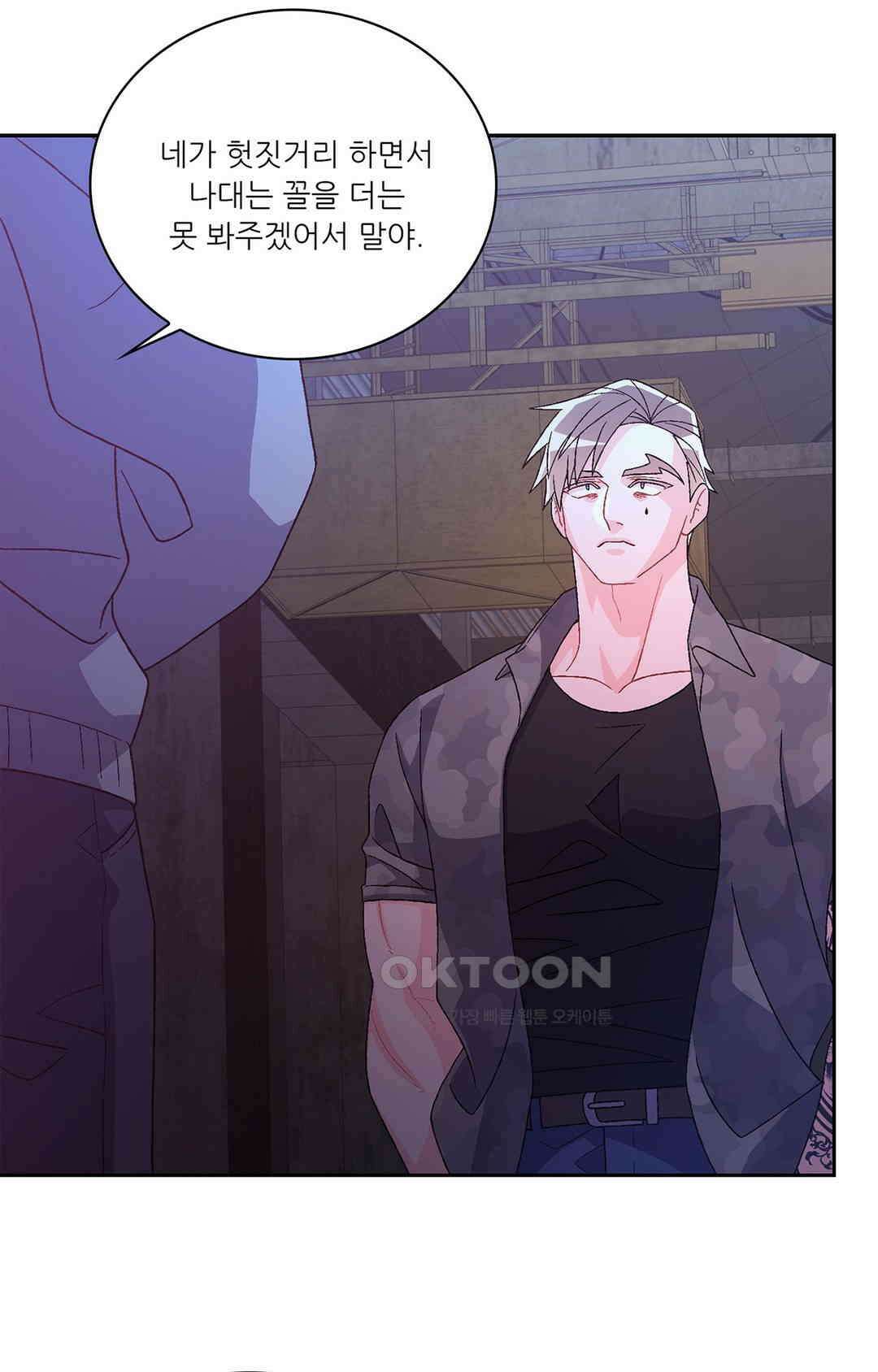 아서(Arthur) 141화 6