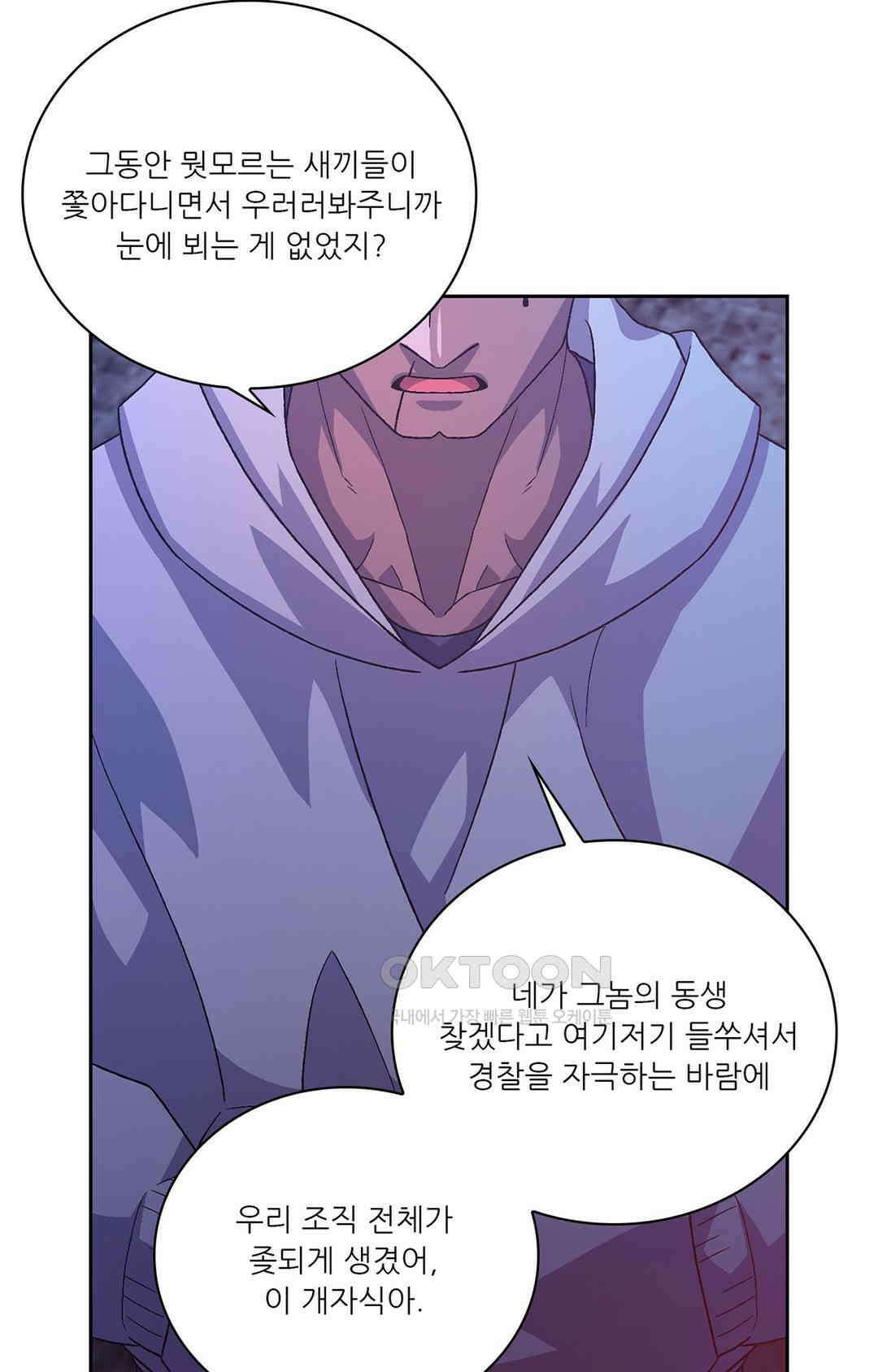 아서(Arthur) 141화 7