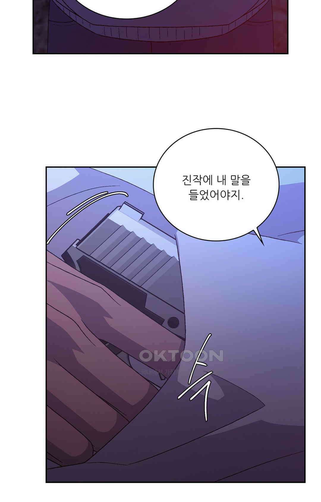 아서(Arthur) 141화 8