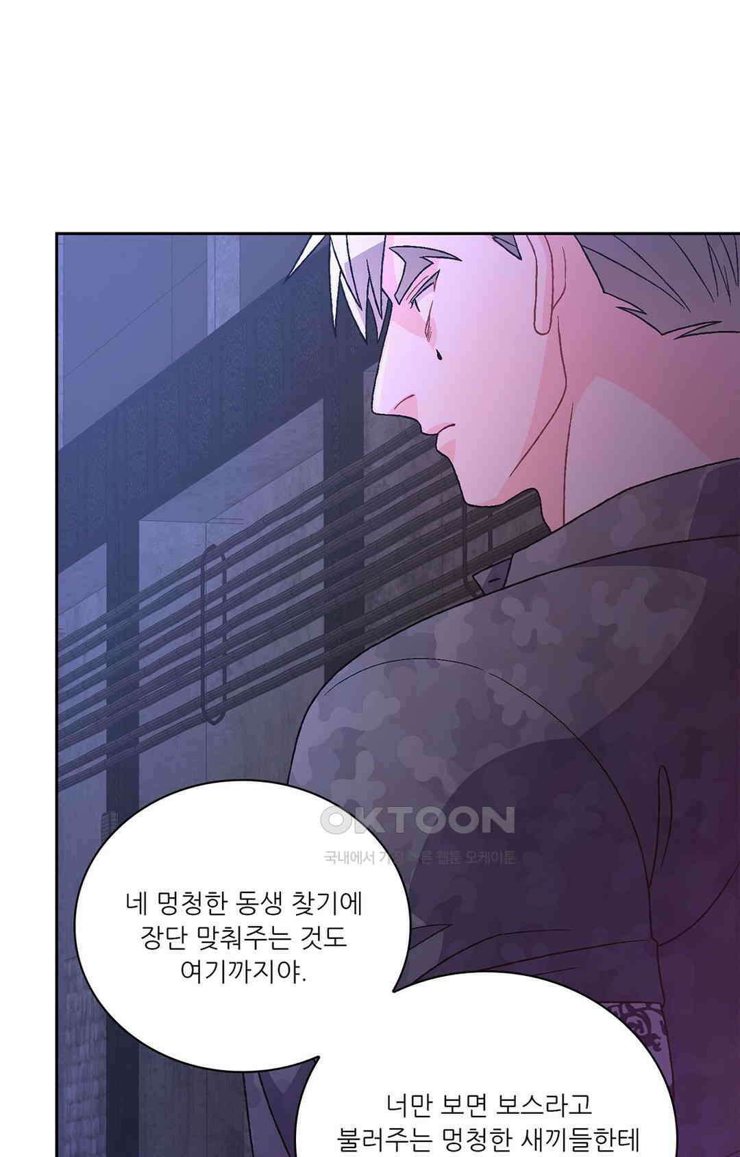 아서(Arthur) 141화 9
