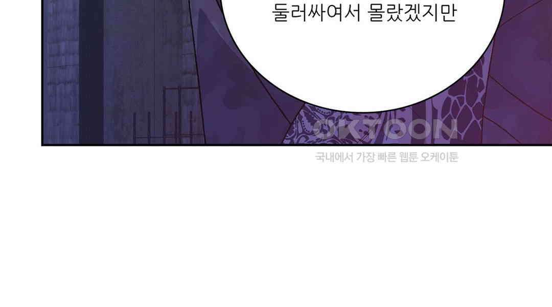 아서(Arthur) 141화 10