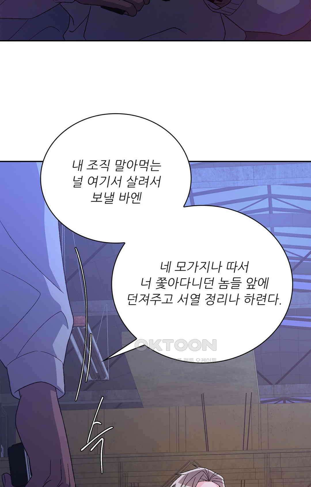 아서(Arthur) 141화 12