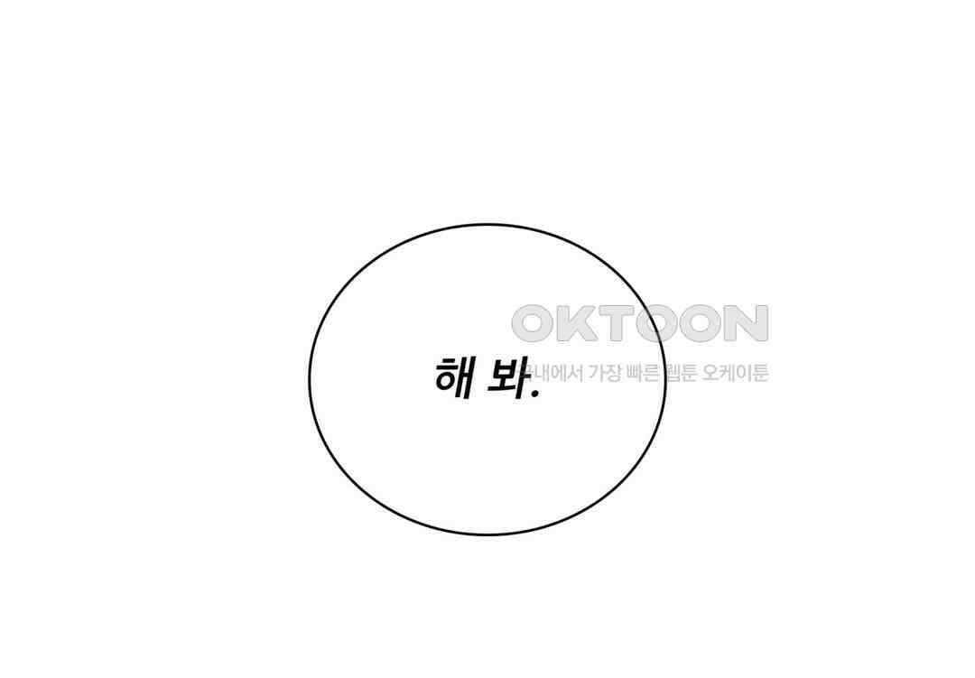 아서(Arthur) 141화 15
