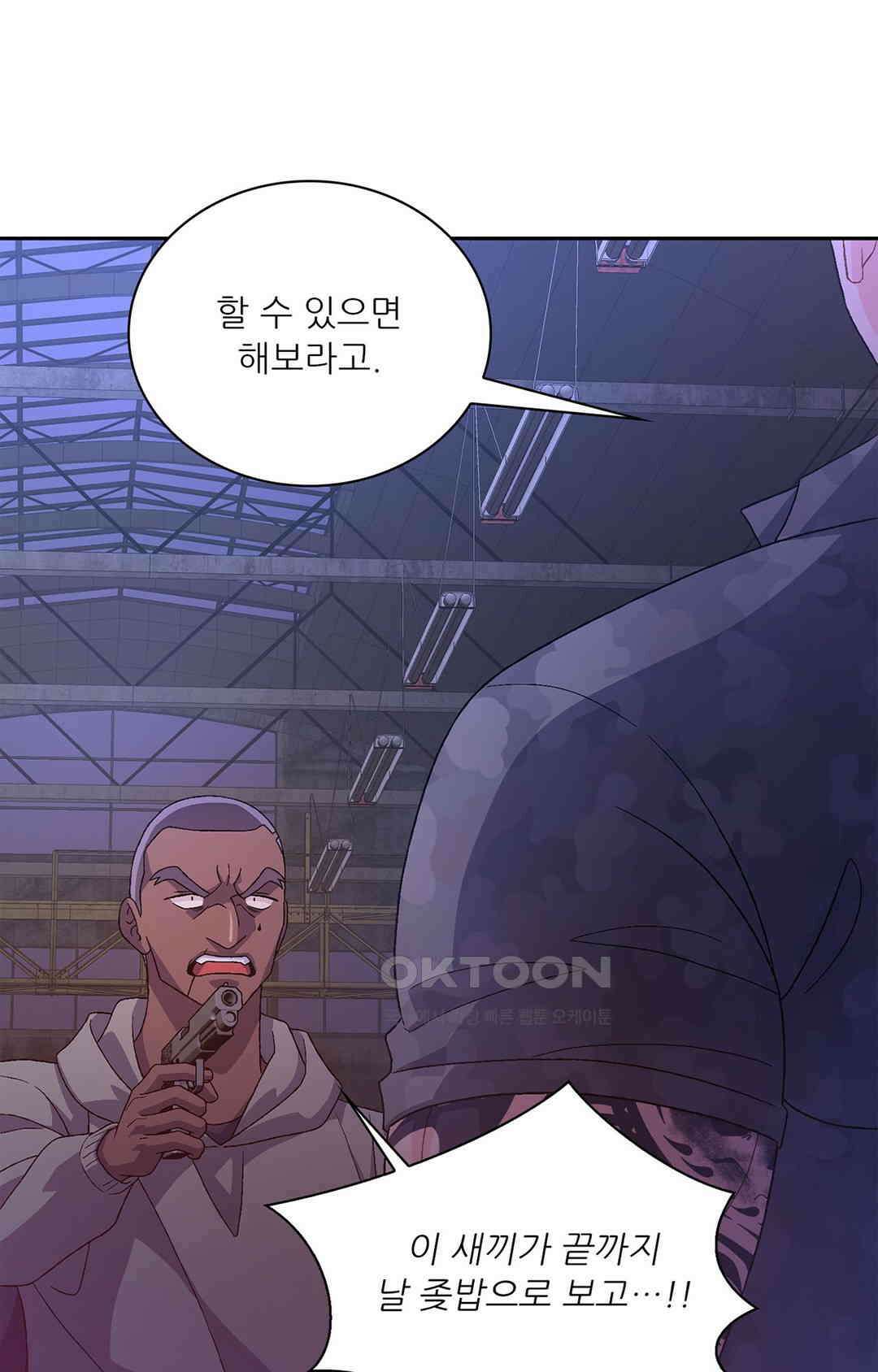 아서(Arthur) 141화 16