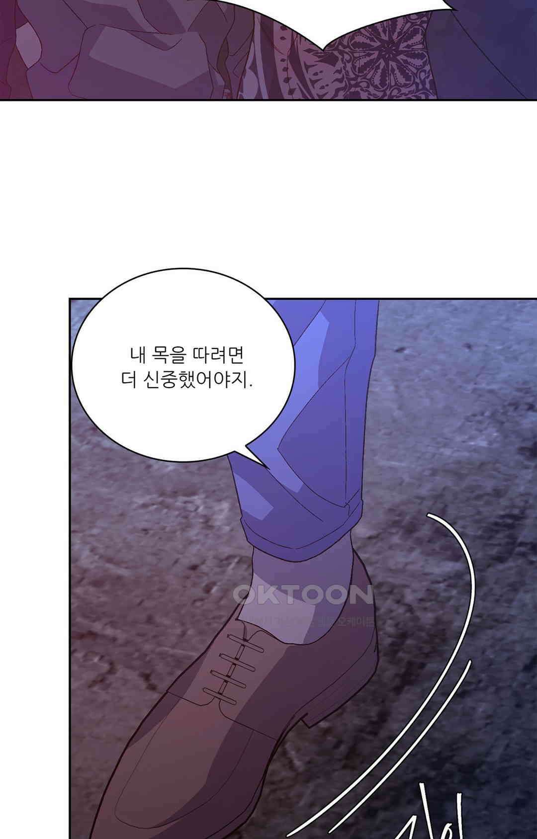 아서(Arthur) 141화 17
