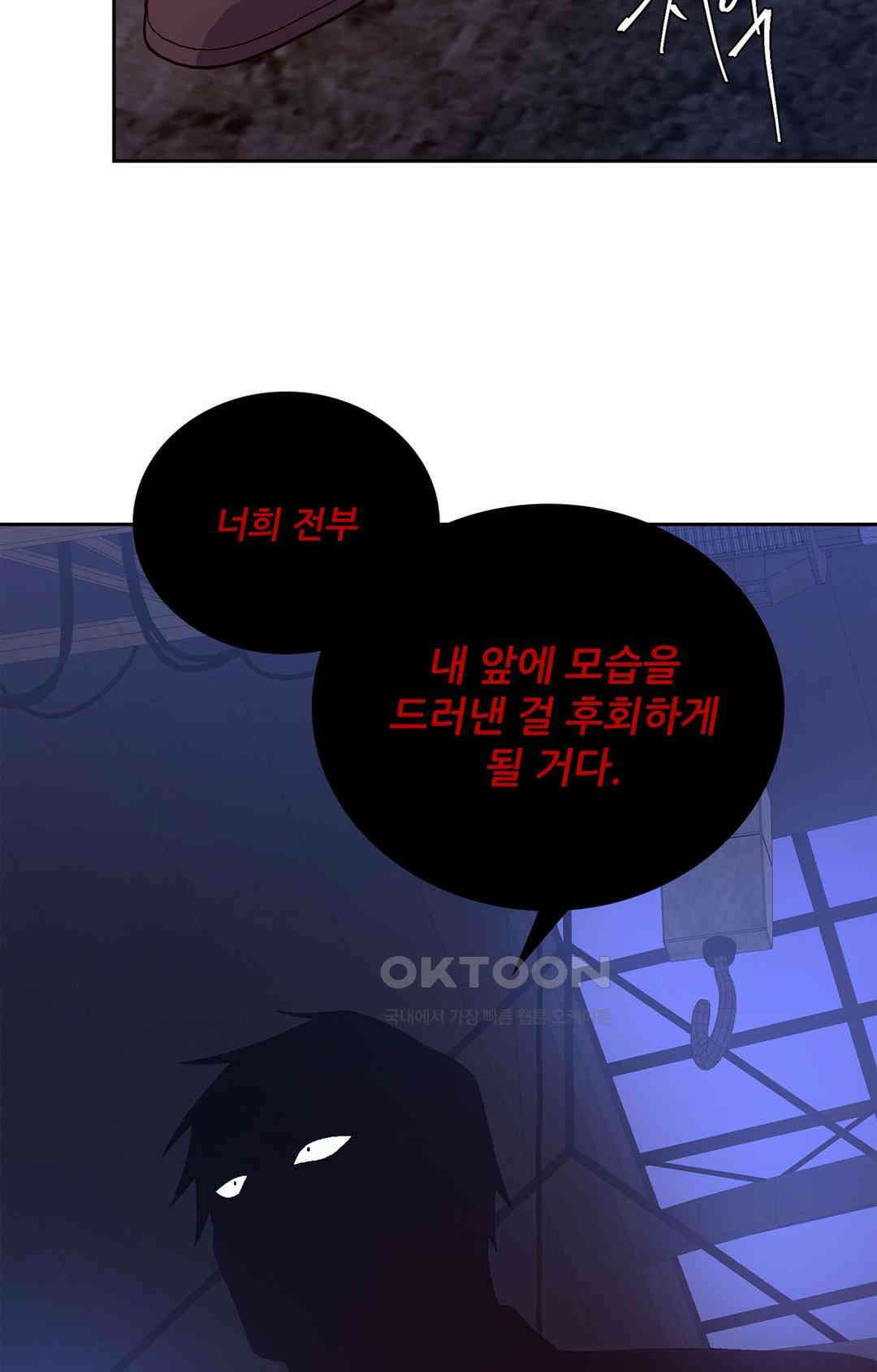 아서(Arthur) 141화 18