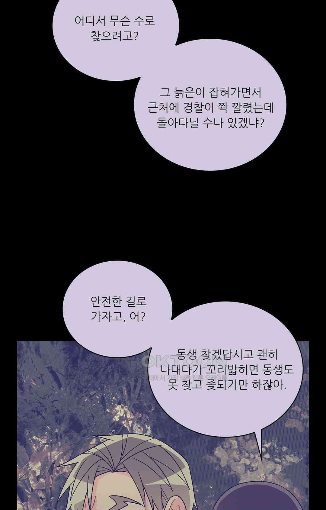 아서(Arthur) 141화 29