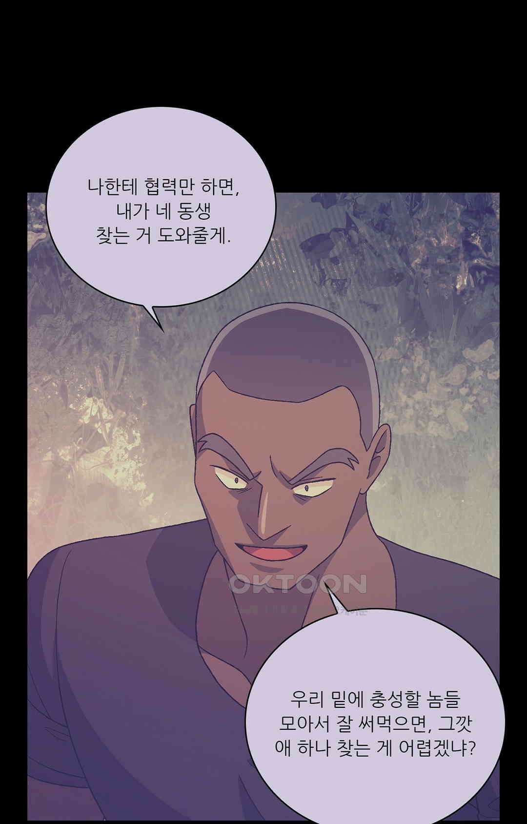 아서(Arthur) 141화 31