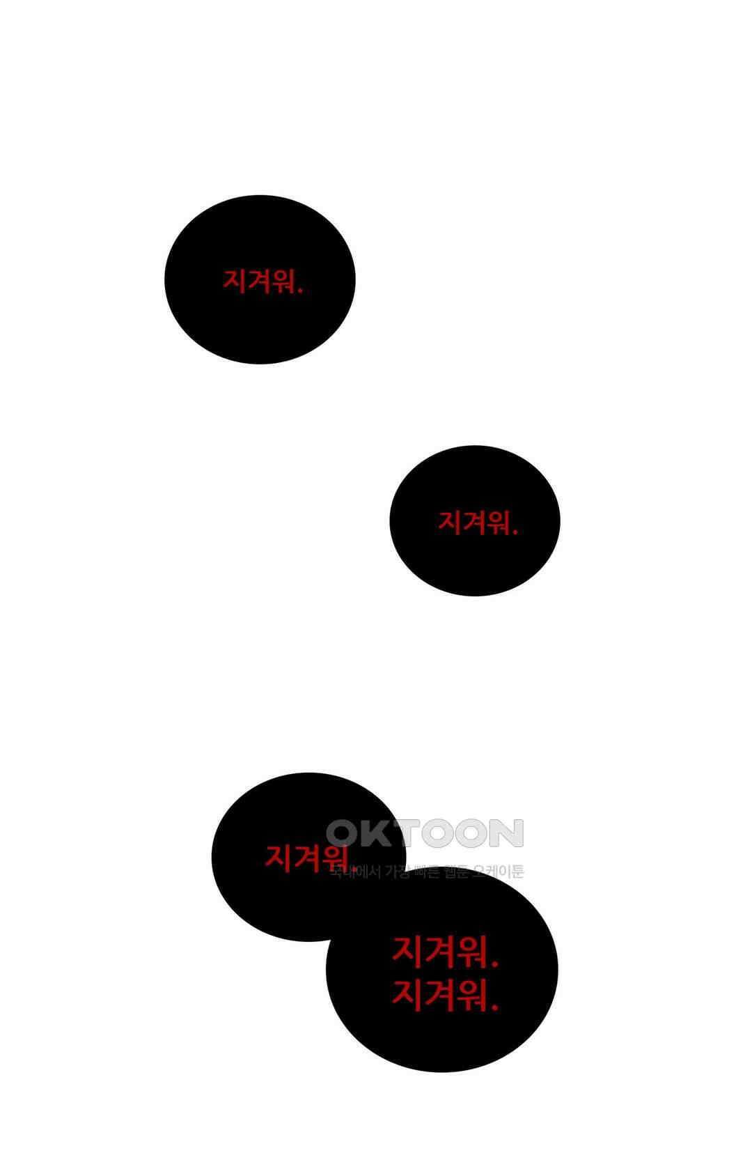 아서(Arthur) 141화 38