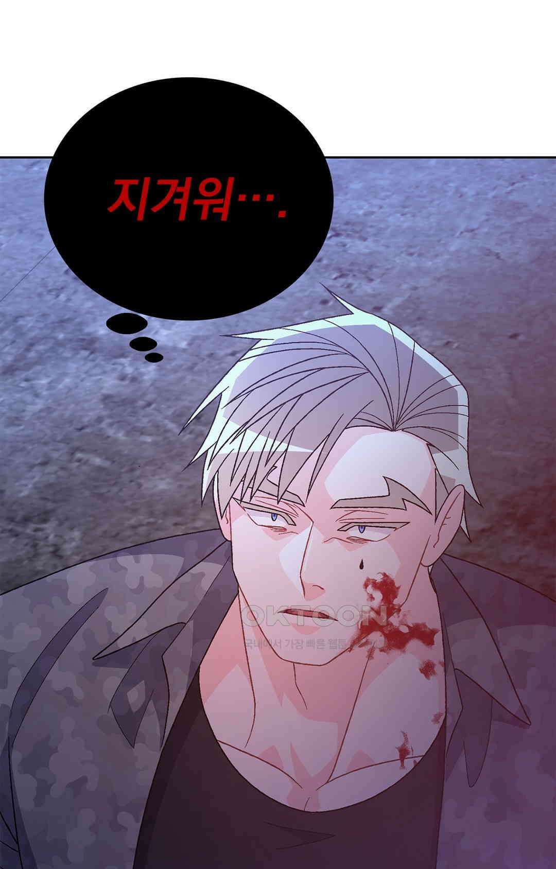 아서(Arthur) 141화 39