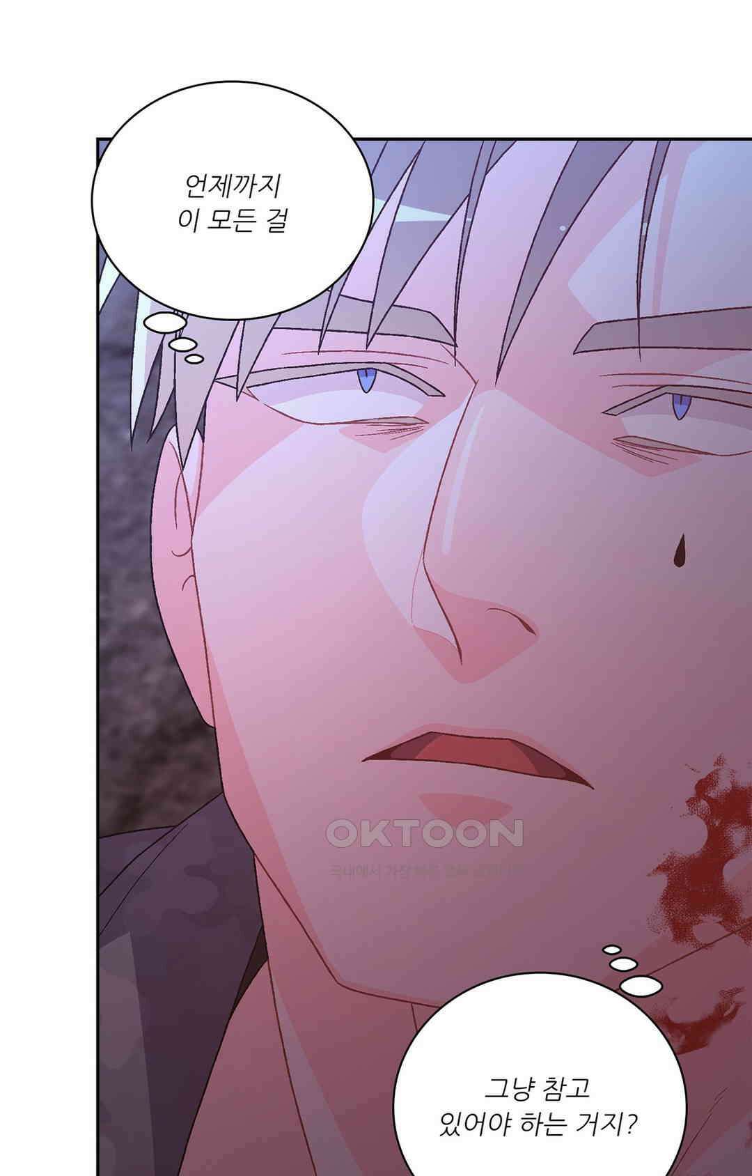 아서(Arthur) 141화 41