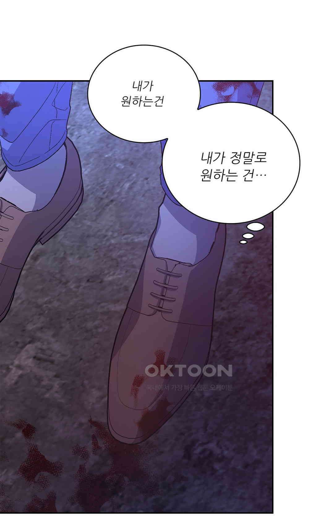 아서(Arthur) 141화 45