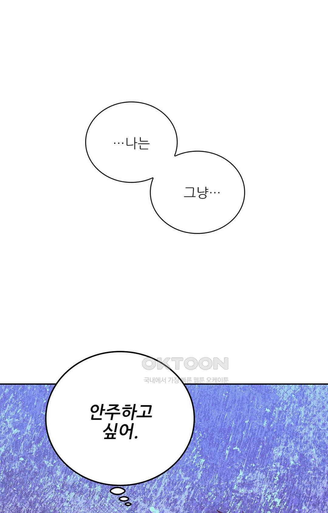 아서(Arthur) 141화 46