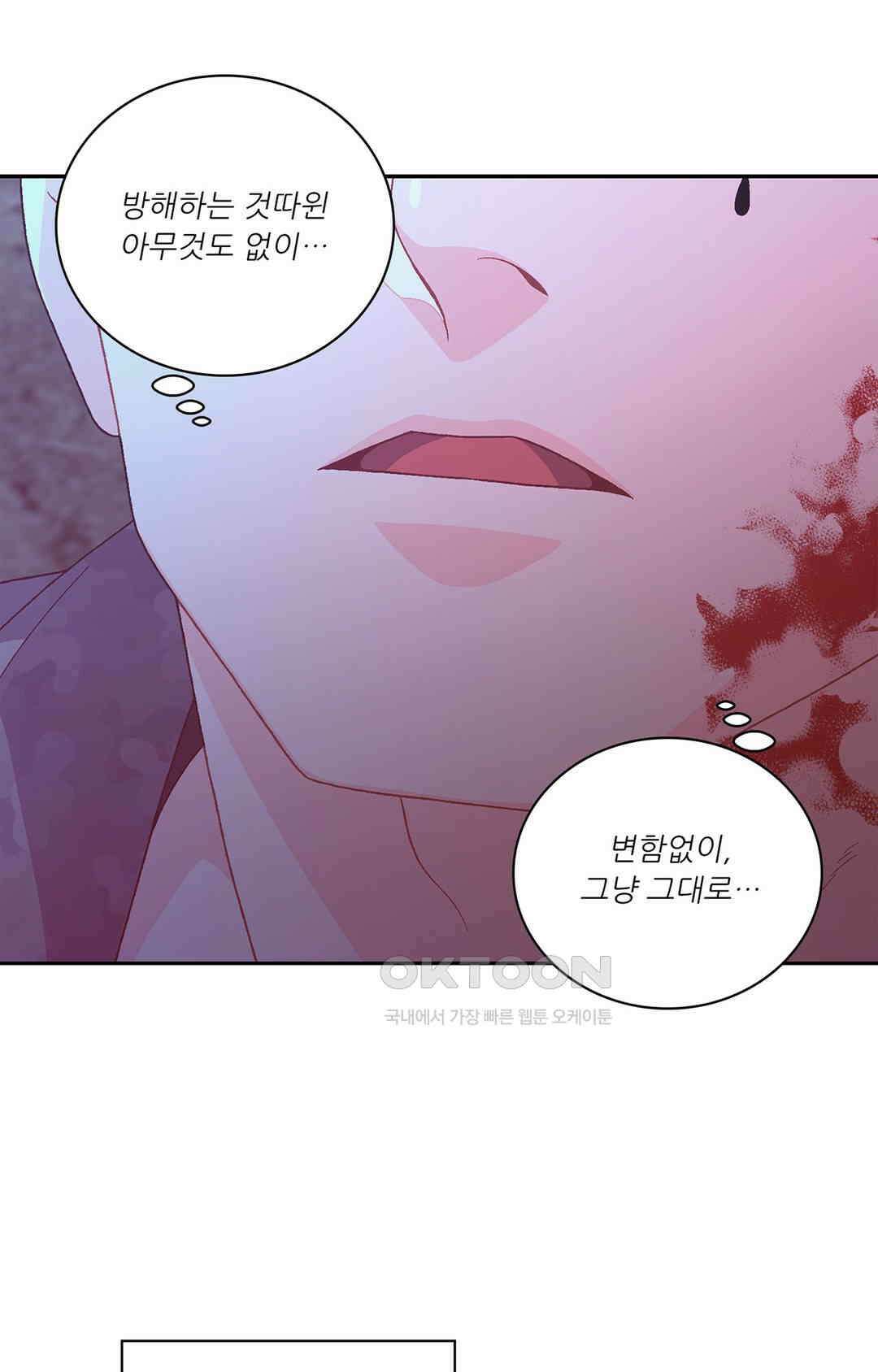 아서(Arthur) 141화 50