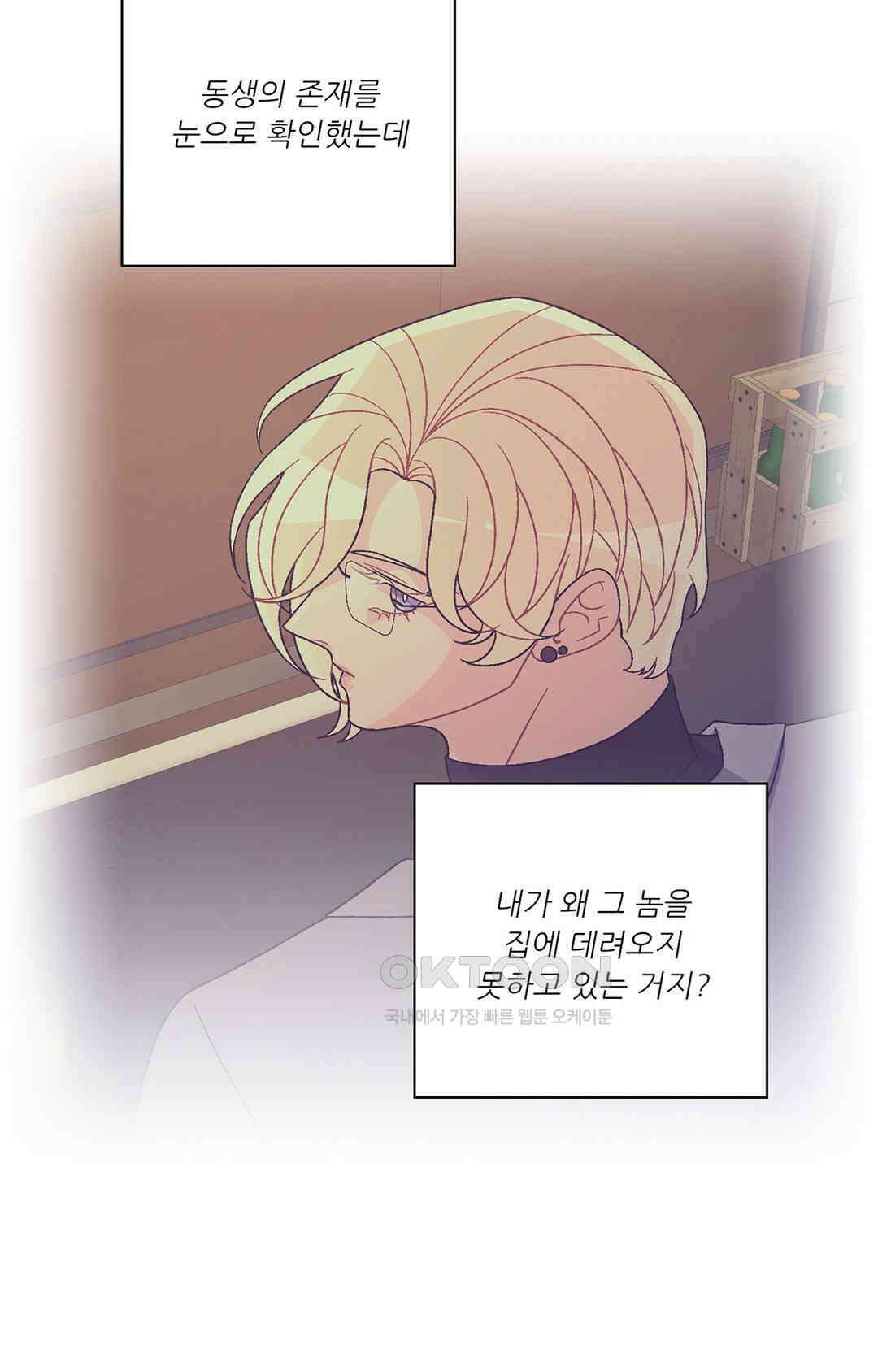 아서(Arthur) 141화 51
