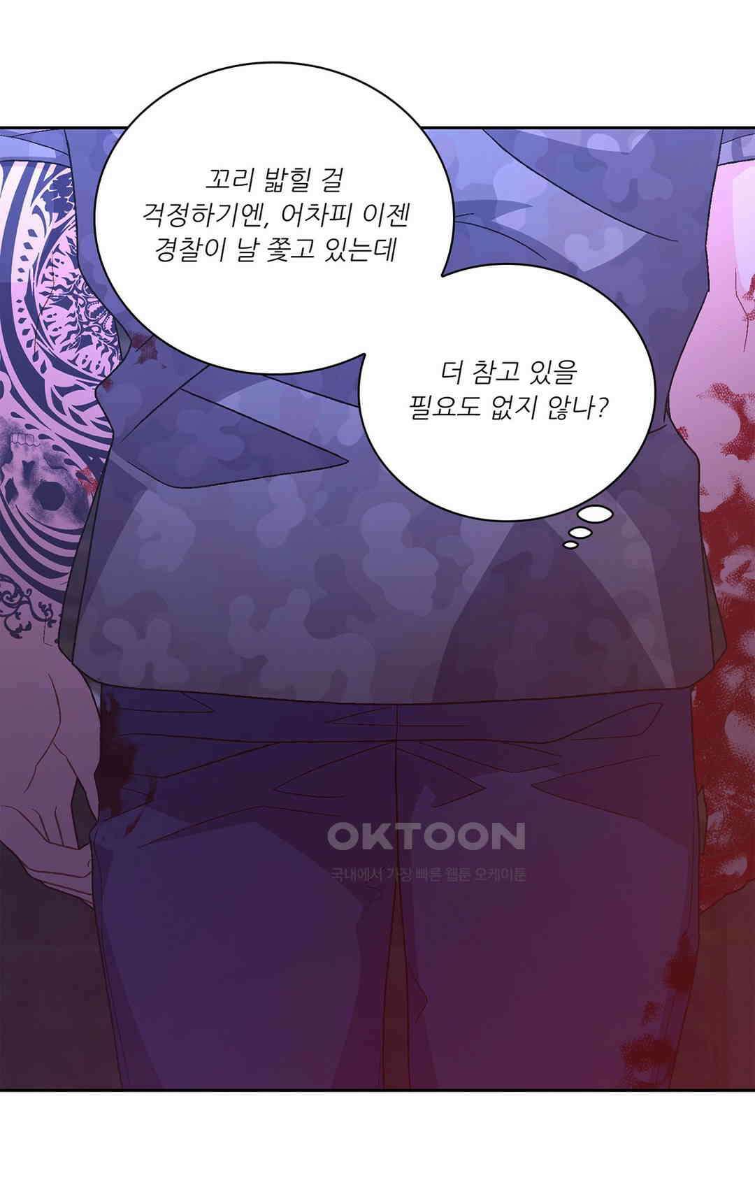 아서(Arthur) 141화 52