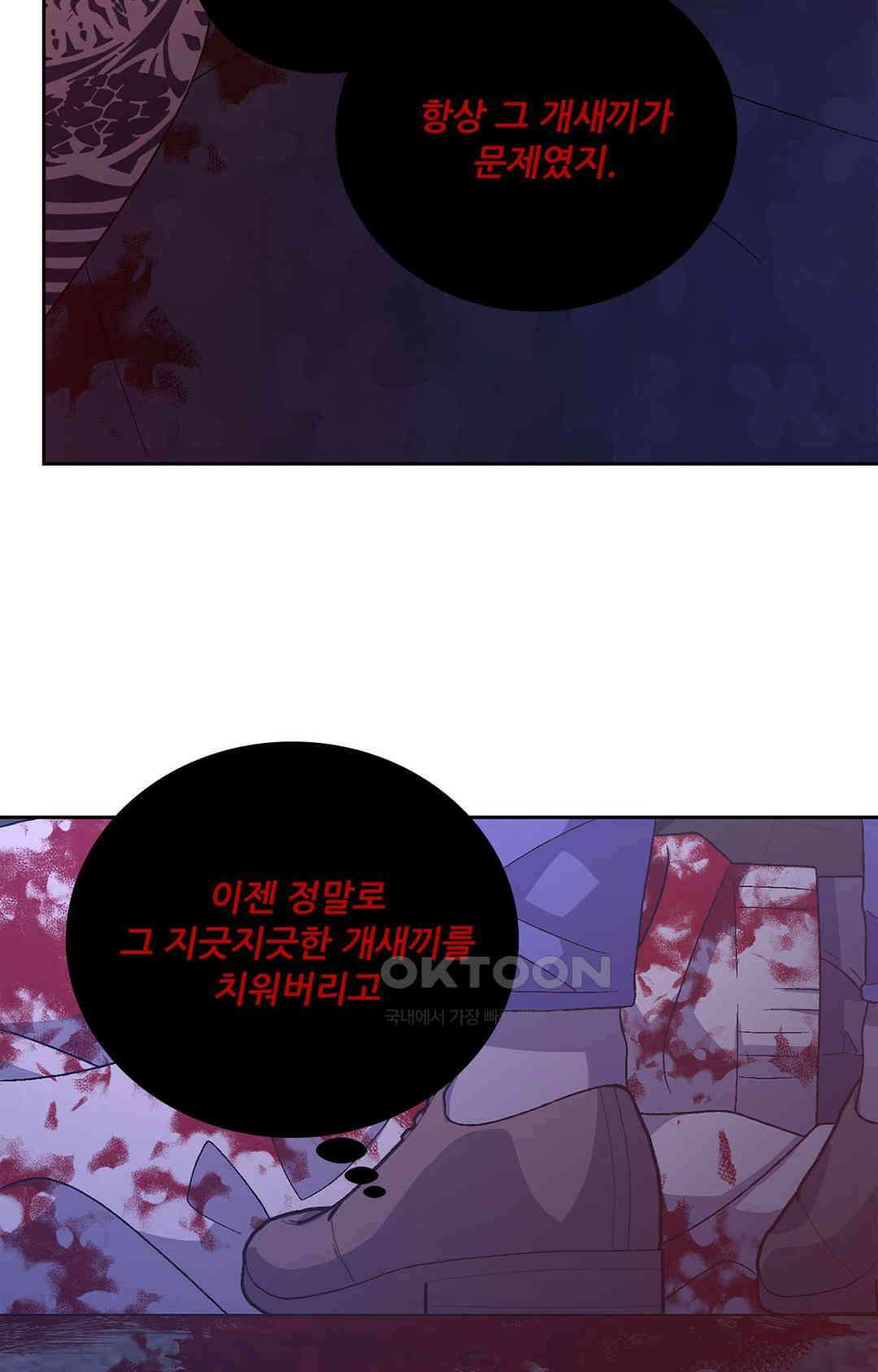 아서(Arthur) 141화 57