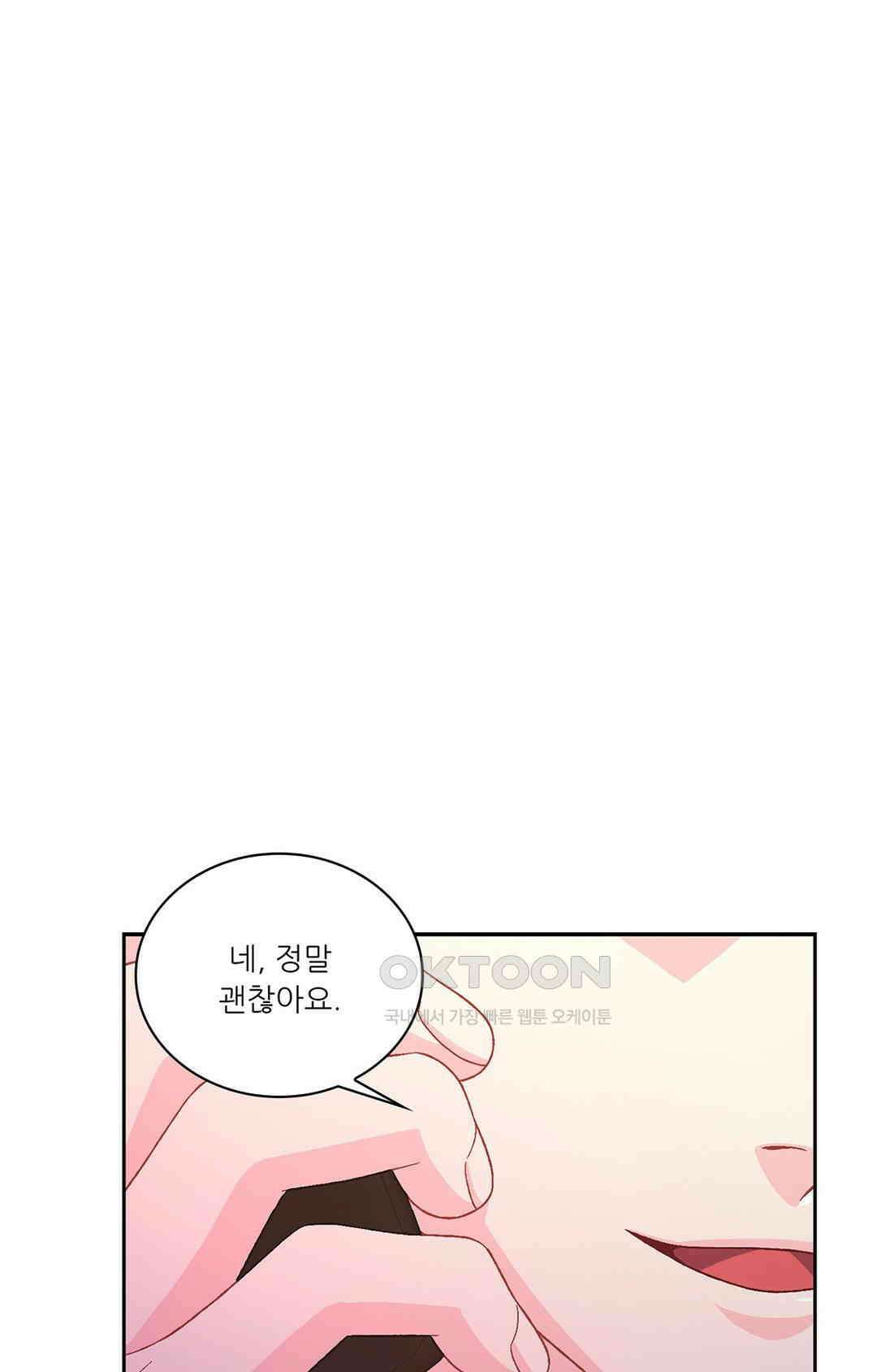아서(Arthur) 141화 60