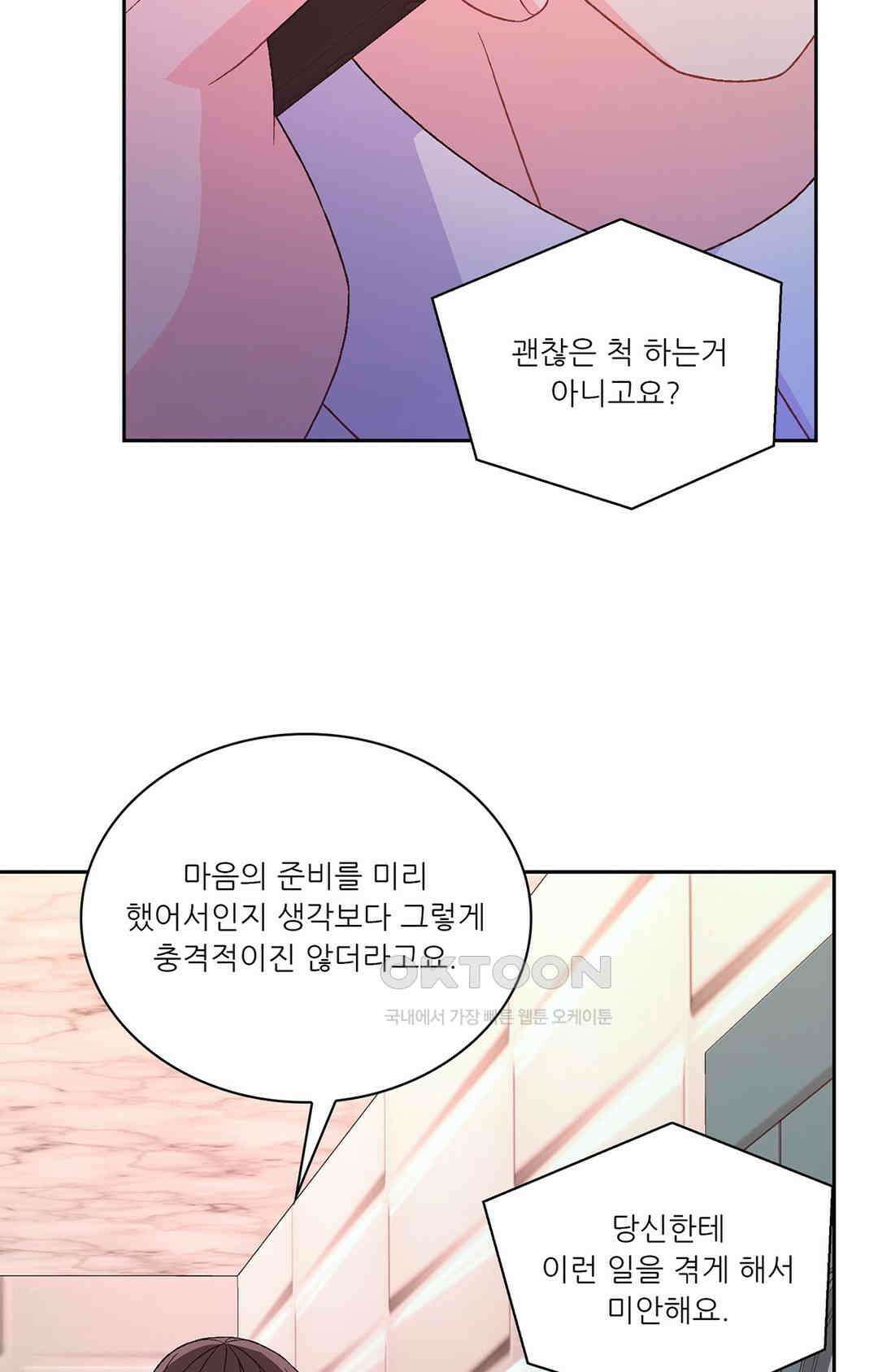 아서(Arthur) 141화 61