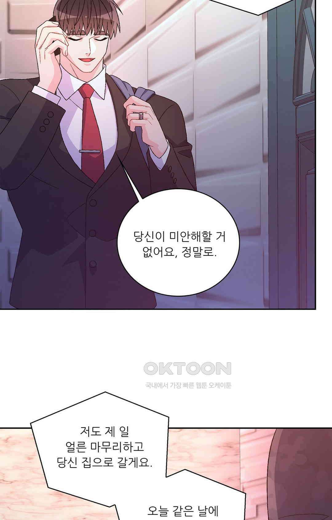 아서(Arthur) 141화 62