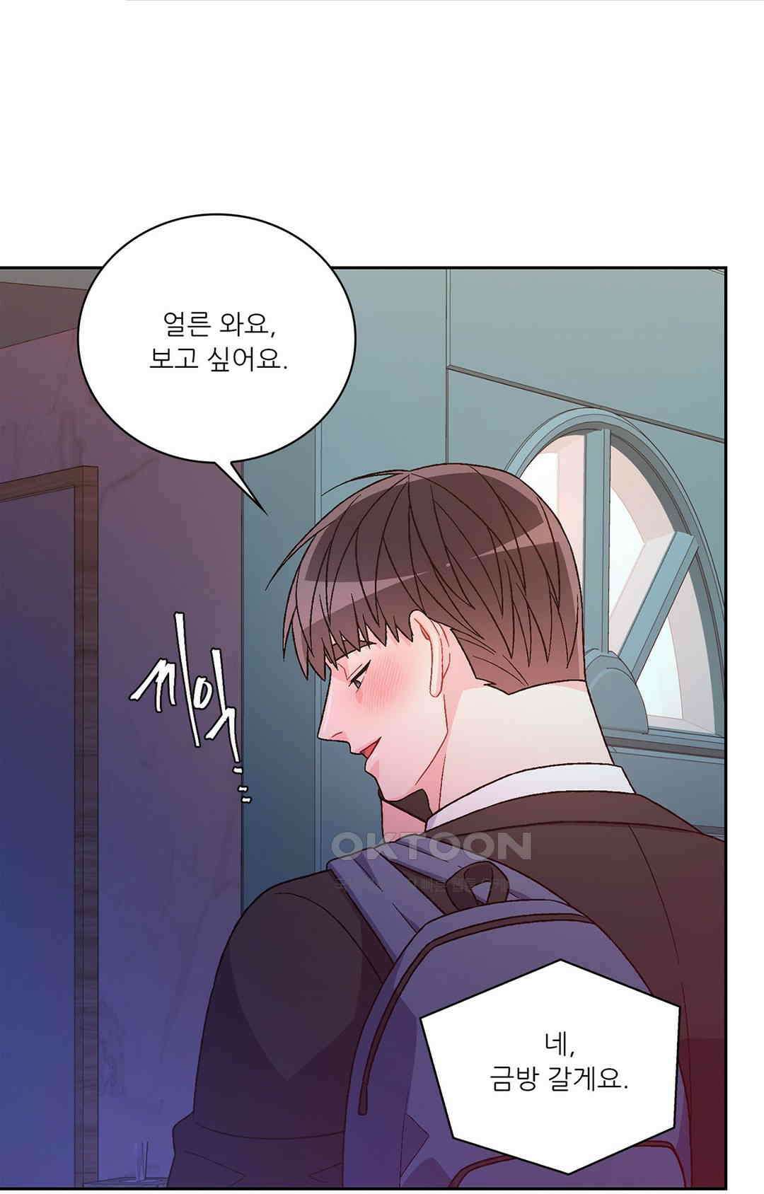 아서(Arthur) 141화 65