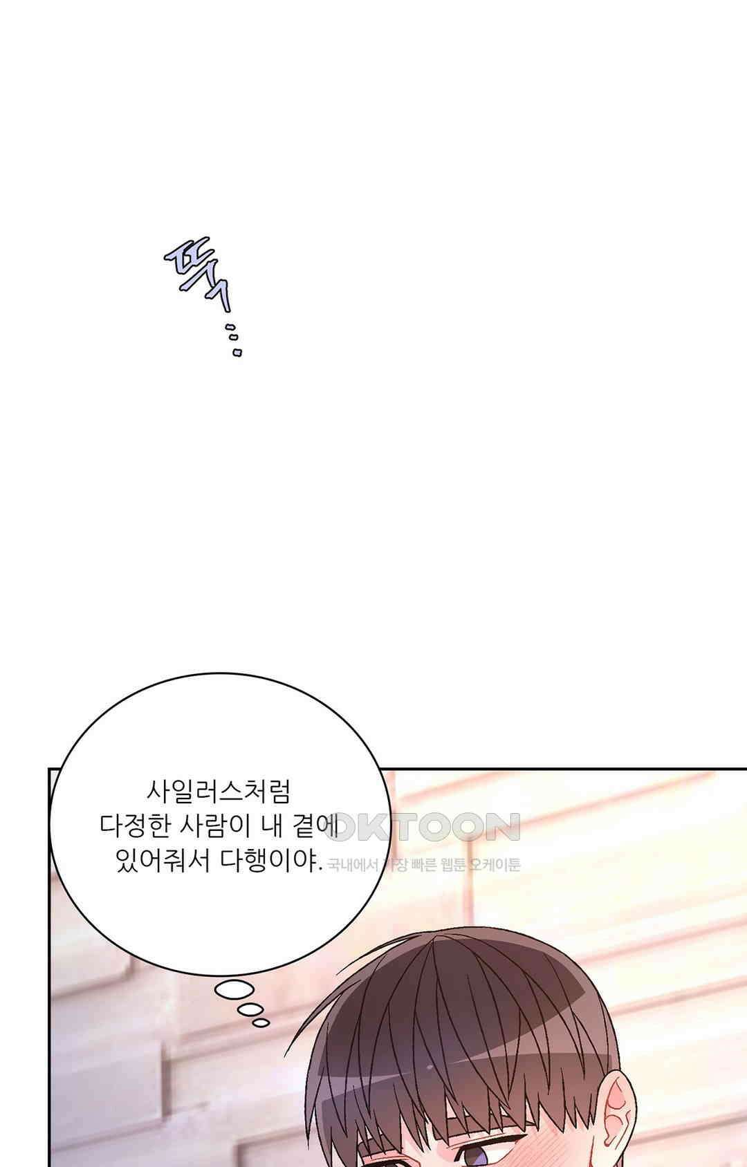 아서(Arthur) 141화 66